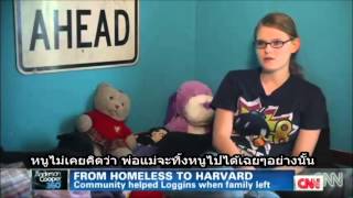 From Homeless to Harvard ภาษาไทย [upl. by Imarej]