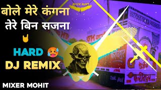 Bole Mera Kangna Tere Bin Sajna Dj Remix  Old Hindi Remix Song  Hard Reggtion Vibration Mix [upl. by Slifka]