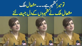 Mushaal Hussein Mullick Ne Kashmiron kay dil jayaat laya  AGNN [upl. by Krebs204]