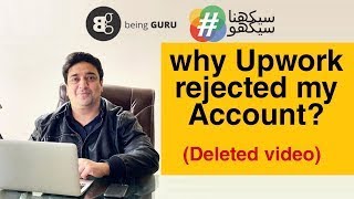 why Upwork rejected my Account by Hisham Sarwar [upl. by Cutler928]