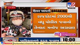 Rajkot Police Commissioner Manoj Agrawal urges people to follow night curfew  TV9News [upl. by Eceirahs413]