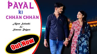 Payal Ki Chhan Chhan  Ajeet Solanki amp Simran Haryanvi Viral Song 2024 [upl. by Asela633]