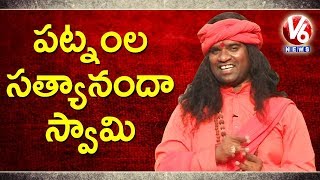 Bithiri Sathi As Satyananda Swami  Teenmaar News [upl. by Keel]