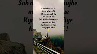 rone ki jagah nhi  shortstrendingislamviralvideoshayaripoetrymotivationlovesubscribelike [upl. by Verger345]