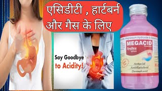 Megacid Acigel MPSGelusil MPS syrup uses in hindi  एसिडिटी हार्टबर्न और गैस के लिए [upl. by Timoteo]