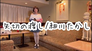 矢切の渡し細川たかし矢切の渡し 細川たかし 船村徹 石本美由起 カバー曲 麻丘ゆう子 昭和歌謡 昭和歌謡曲 演歌 [upl. by Bliss]