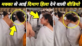 Makkah Se Aai Dimag Hila Dene Wali Video  Makkah Viral Video [upl. by Sivatnod776]