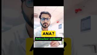 ANA Antinuclear antibody  অ্যান্টি নিউক্লিয়ার অ্যান্টিবডি কি science facts shorts [upl. by Hays]