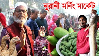 1389টাটকা শাক সবজীদেশী মাছ ও হাঁসমুরগীর মর্নিংমার্কেট। রই মানিক RIManikChitrapuriKrishichi [upl. by Ribaudo]