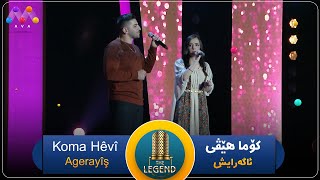 Koma Hêvî  Agerayîş  کۆما هێڤی ئاگەرایش HD  THE LEGEND [upl. by Zsazsa]