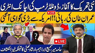 🔴LIVE  Donald Trumps Victory  Imran Khan Release  PTI Protest  US Election 2024  Hamid Mir [upl. by Repooc]