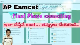 AP Eamcet 2nd phase counciling details 2024  second counciling updates apeamcet [upl. by Terri]