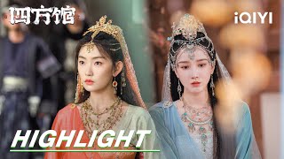 EP2729 Highlight True or False Princess  Go East 四方馆  iQIYI [upl. by Matthaeus]