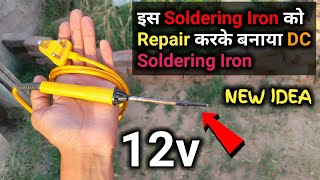 DC Soldering Iron Kaise Banaye  How To Make 12v Soldering Iron  Soldering Iron [upl. by Sybyl]