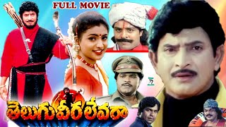 TELUGU VEERA LEVARA  TELUGU FULL MOVIE  KRISHNA  ROJA  SRIHARI  KOTA  AVS  TELUGU CINE CAFE [upl. by Sonitnatsok]