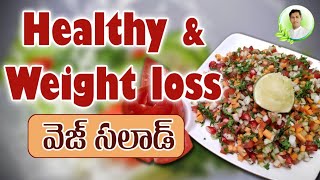 Veg Salad Recipe  Salad for Weight Loss  Manthenas Kitchen  Manthena Satyanarayana Raju Videos [upl. by Frances691]