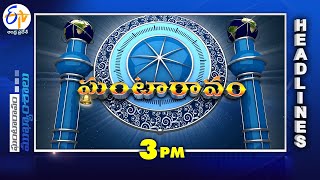 3 PM  24th Marchquot 2024  Ghantaravam  News Headlines  ETV Andhra Pradesh [upl. by Nnaitak641]