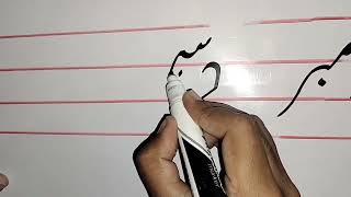 lecture 1 l grade 3 l مہینوں اور دنوں کے نام  Months And Days Name l Urdu Writing And Calligraphy [upl. by Ythomit]