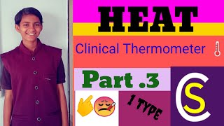 clinical thermometers [upl. by Stannfield]