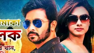 Indian Bangla Movie  Indian Bangla Movie Nolok 2018  Shakib khan  Bobby [upl. by Faust]