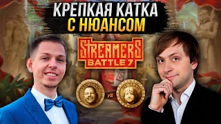 КРЕПКАЯ КАТКА  Плейофф  BetBoom Streamers Battle 7 [upl. by Massimo]