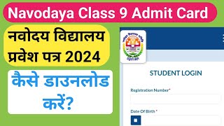 Navodaya class 9 admit card kaise download karen  Jnv class 9 admit card 2024 [upl. by Oswal]