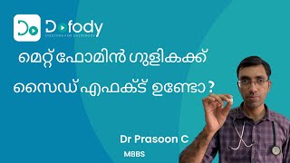 മെറ്റ് ഫോമിൻ കഴിക്കണോ 💊Is Metformin Safe Uses Side effects amp Dose of Metformin Tablet 🩺 Malayalam [upl. by Ellirehs697]