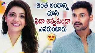 Kajal Aggarwal Highlight Scene  Kavacham 2019 Latest Telugu Movie  Bellamkonda Sreenivas  Kajal [upl. by Ridley]