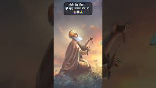 ik13saharagurunanakdevji waheguru khalsa viralvideo [upl. by Naot]