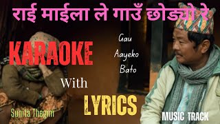 Rai Maila Karaoke With Lyrics  Gau Aayeko Bato Dayahang Rai Kali Prasad BaskotaSunita Thegim [upl. by Leahcimnaes]