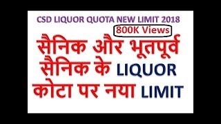 CSD LIQUOR QUOTA NEW LIMIT 2018 [upl. by Hagar]