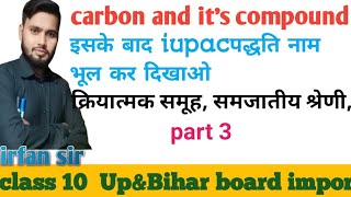 Organic chemistry class 10 carbon and its compound with irfan sir [upl. by Jorgensen214]