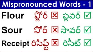 Mispronounced words in English  1 [upl. by Serrell]