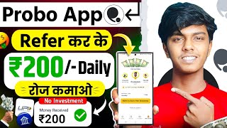 Probo refer and earn  probo app se paise kaise kamaye trick  paisa kamane wala app [upl. by Nations]