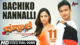 Chappale  Bachiko Nannalli  HD Video Song  Sunil Raoh  Richa Pallod RP PatnaikShreya Ghoshal [upl. by Hizar381]