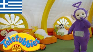 Τελετάμπις Ελληνικα  Teletubbies   Κάντε ησυχία  Επ 52 Στα Ελληνικα αχ κουνελακι [upl. by Sixele]