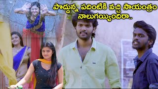 పొద్దున్న పదింటికి వచ్చి సాయంత్రం నాలుగయ్యిందిరా  Latest Telugu Movie Scenes  AkshithaHarikrishna [upl. by Comyns]