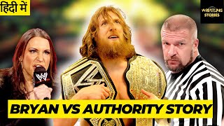 कैसे Fans ने WWE की Storyline बदल दी  Daniel Bryan vs Authority Story [upl. by Nirol]