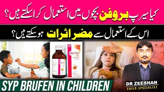 bachon main brufen syrup ka istemal  use of syrup brufen in children  side effect of brufen [upl. by Mohorva]