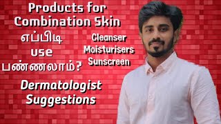 Combination skin best products  சரும பராமரிப்பு  Dermatologist suggestions Dr Thamizhinian [upl. by Albrecht662]