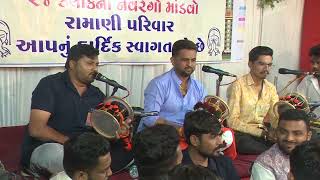 Ramani Parivar  Mataji No Mandvo  Rajkot [upl. by Anne]