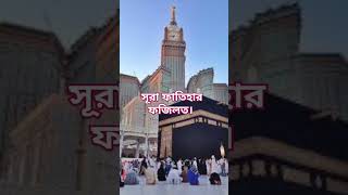 religion islamic viralvideo bangla islamicvideo motivation islamicquotes [upl. by Introc]