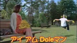 Japanese Dole Bananas Commercial [upl. by Eniotna605]