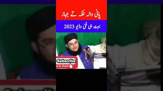 allama nasir madni new bayan allama nasir madni funny clips [upl. by Ikkaj]