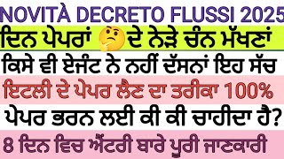 DECRETO FLUSSI 2025 ITALY 🇮🇹 IMMIGRATION  EMBASSY VFS APPOINTMENT UPDATE IN PUNJABI BY SIBIA [upl. by Gershon]