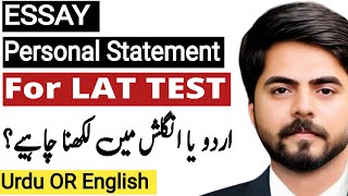 How To Write Essay and Personal Statement  Lat Test Essay and Personal Statement lat [upl. by Noyar712]