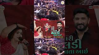 Gaman Santhal  આઈ આઈ આઈ મારી મેલડી માતા આઈKajal MaheriyaMeldima Song HD Video 2024PayalDigital [upl. by Letnuahc]