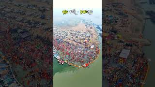 Welcome To Kumbh Nagari 🔱 Prayagraj  Prayagraj is Being Ready for Mahakumbh2025 allahabad kumbh [upl. by Alpert619]