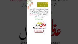 waswaso ka wazifa 💯 dil mein waswase ana se saq na kare waswasa dil wazifa trending [upl. by Isyad497]