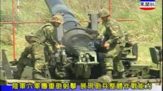 陸軍六軍團自走砲重砲射擊 SelfPropelled Howitzer M109 M110 fires its guns [upl. by Ane655]